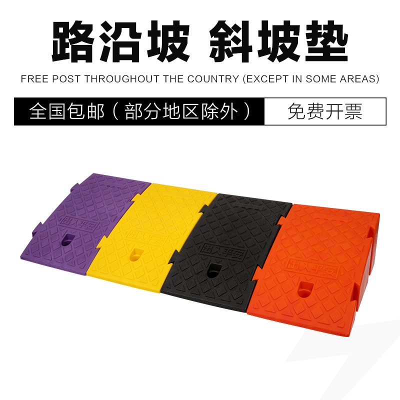 Step Cushion Slope Mat Road Dental Subs Road Along Slop Plastic Car Climbing Uphill Threshold Cushion Triangle Cushion Deceleration Belt