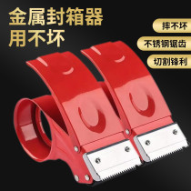 Carton sealer Large transparent tape cutter Tape machine Logistics packer Tape sealing machine Thickened tape machine