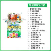 Ice Cream Machine Small Outdoor Swing Stall Fridge Commercial Seven Color Ice Cream Cold Drink Machine Shake Up Startup Small Project