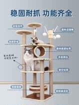 Cat Climbing Stand Extra Large Japanese High Beauty Summer Non-Space Balcony Floor Cloth Doll Nest Tree Integral Luxury