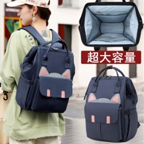 Mother Packs Mother & Baby Bag Large Capacity Out Big Travel Back Lady Light Party Carrying Supplies Baby Door Containing