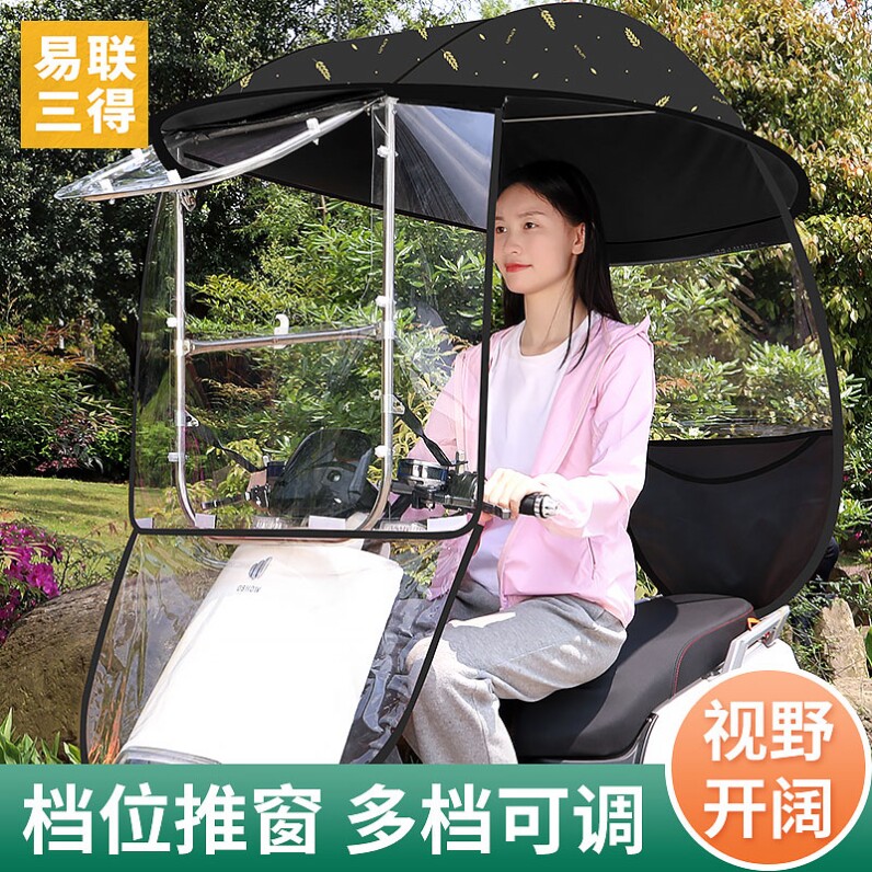 Electric Vehicle Rainy Day God-Ware Umbrella Detachable Convenient Rain Shelter Locomotive Fluffy Hood 2022 Wind Shield Sunscreen Sun Shade