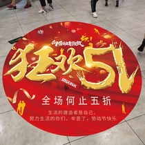 5-1 Labor Day atmosphere to decorate self-adhesive wall sticker glass door post 51 Promotion poster getaway Clothing Shoe Store Mall