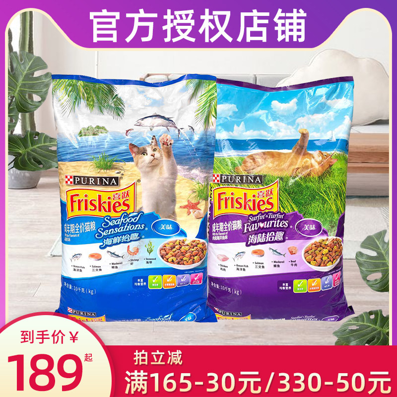 friskies cat food 10kg