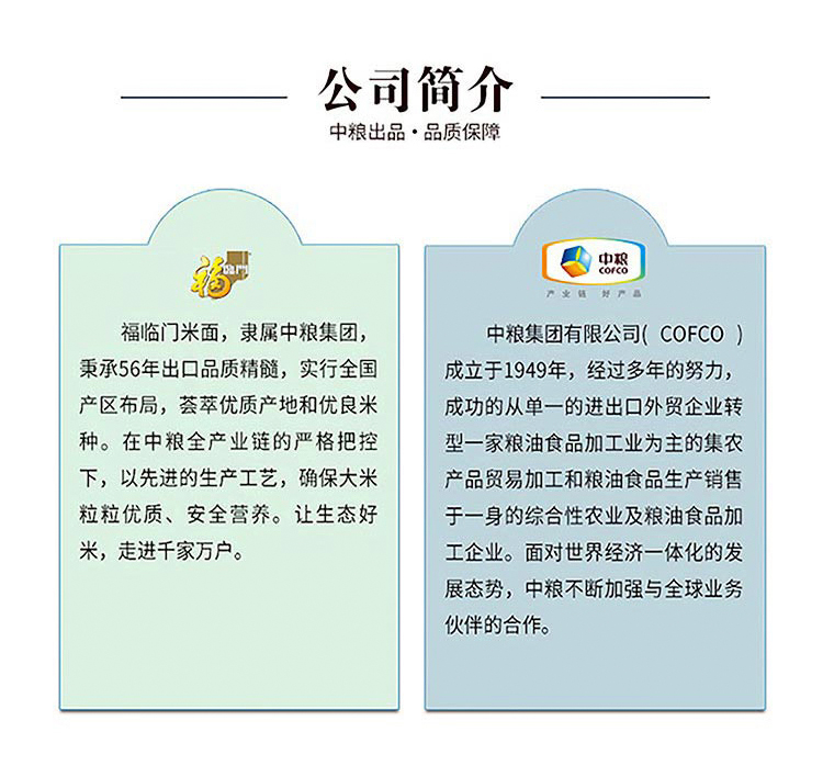 新米上市 中粮福临门 雪国冰姬 五常大米 10斤 图14