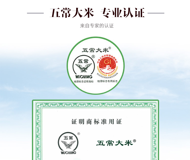新米上市 中粮福临门 雪国冰姬 五常大米 10斤 图3