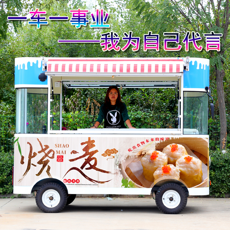 Snack car multifunctional dining car electric four-wheeler mobile fried cart malatang fast food car night market stall