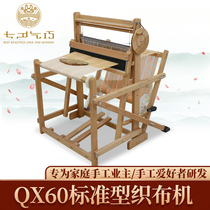 Qixiaqi QX60 standard loom is specially developed for family handmade owners knitting enthusiasts