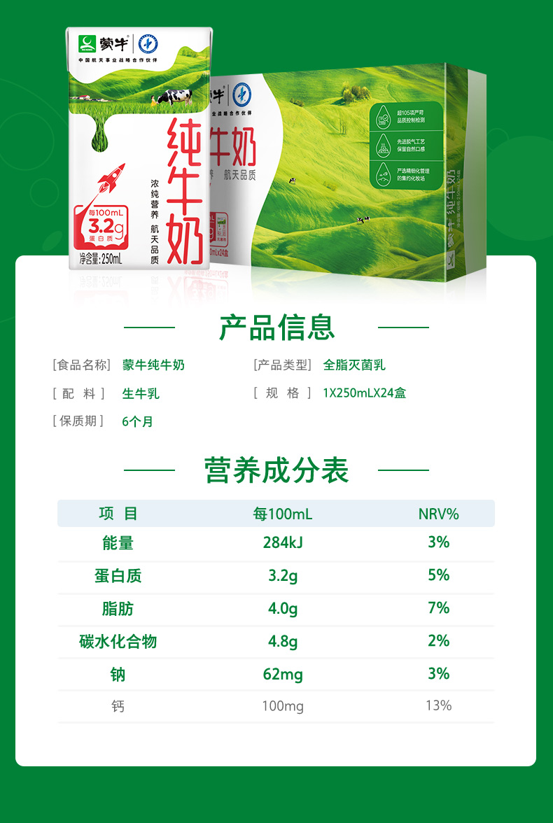 包邮！蒙牛纯牛奶250ml*24盒*2箱