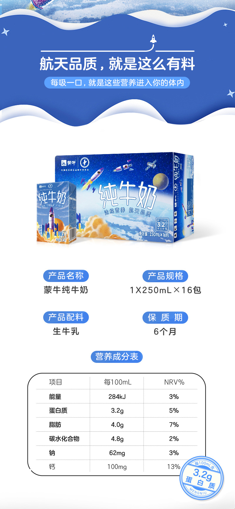 天猫超市 蒙牛 全脂纯牛奶 250ml*16包*2提 图6