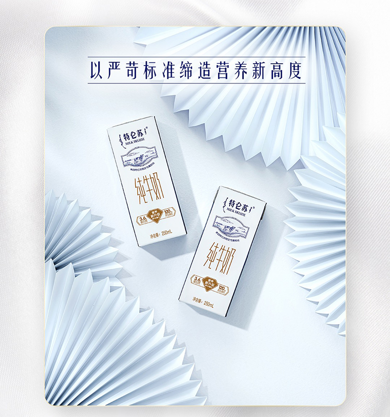 蒙牛 特仑苏 高端纯牛奶 250ml*12盒*2箱 图2
