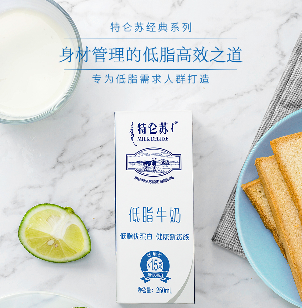 临期清仓 蒙牛 特仑苏 低脂牛奶 250ml*12盒*2箱 图1