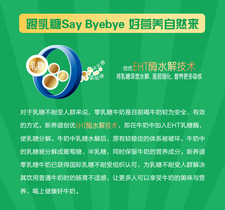 天猫超市 蒙牛新养道 0乳糖低脂型牛奶 250ml*15盒 图5