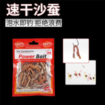 Sea Fishing Fishing Speed Dry Sand Silkworm Dry Sea Centipede Red Worm Fishy Sea Earthworms Sea Rod Iso Fishing Portable Easy Storage Fishing Bait