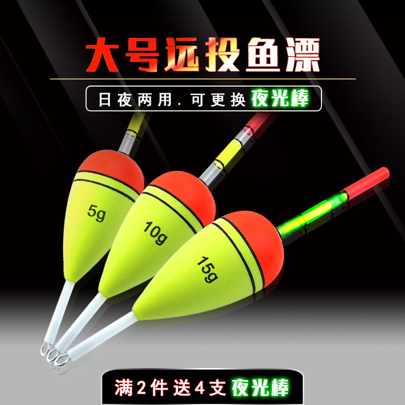 Fish float high sensitivity bold and eye-catching long-distance cast big belly float night light sea fishing rock fishing platform fishing float wild fishing large float