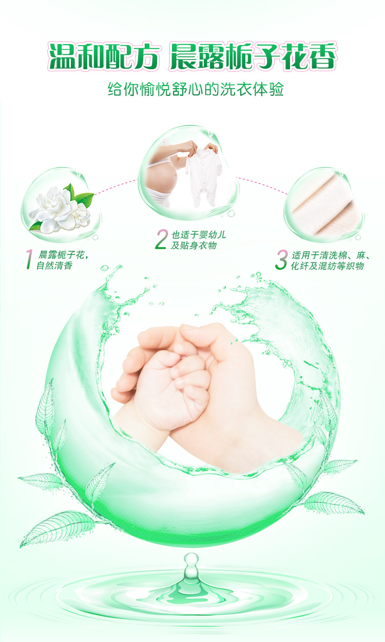10点抢 天猫超市 超能 双离子洗衣液 1.5kg+500g*8袋 图6