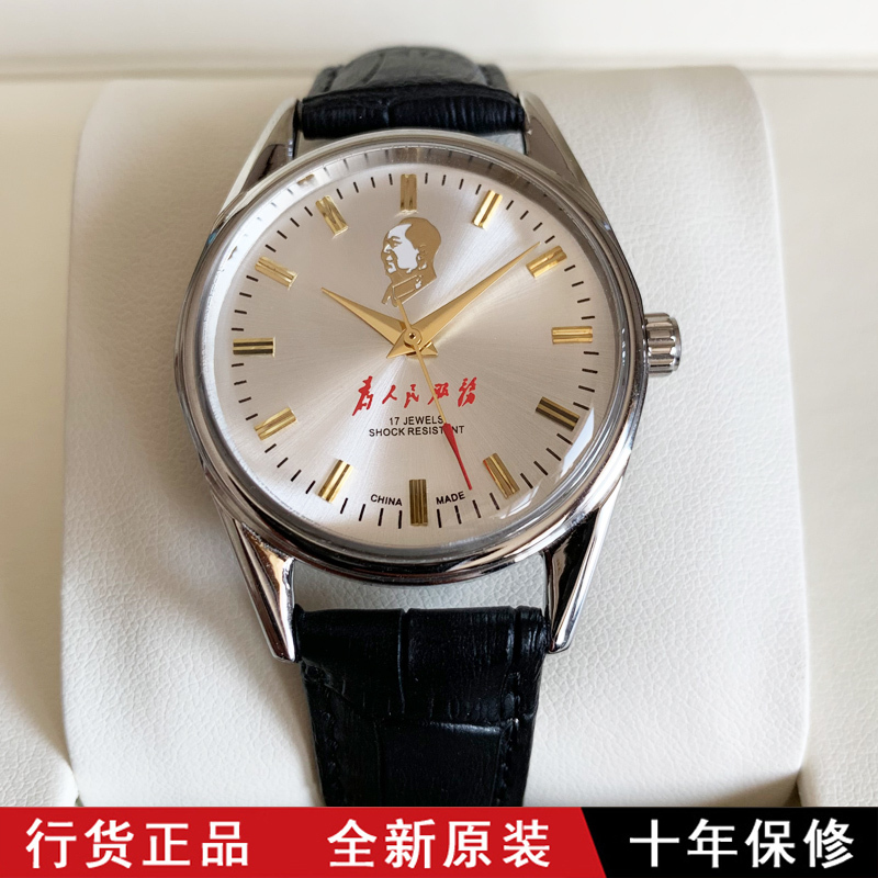 Old Shanghai-Made Watch from the 1980S, Classic Manual Winding, 17 Jewels, Manual Mechanical Watch, All-Steel, Waterproof and Shockproof Wristwatch Old Shanghai-Made Watch from the 1980S, Classic Manual Winding, 17 Jewels, Manual Mechanical Watch, All-Steel, Waterproof and Shockproof Wristwatch