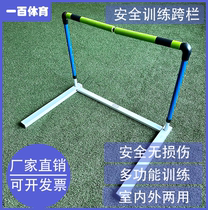 Professional Hurdle New Adjustable Detachable Training Disconnect Soft Safety School Track and Field Competition