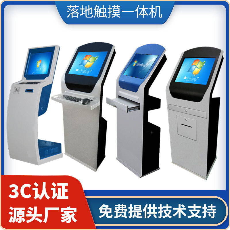 Vertical touch screen query integrated cabinet self-service industrial touch MES terminal workshop station sop industrial computer shell-Taobao