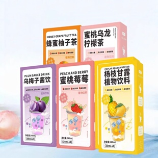 【拍3件】杨枝甘露蜜桃莓莓多种口味水果茶