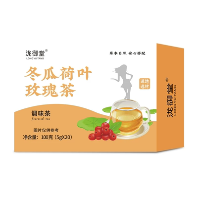 冬瓜荷叶玫瑰茶盒装三角包100g冲泡即饮花草茶橘皮甘草茯苓决明子