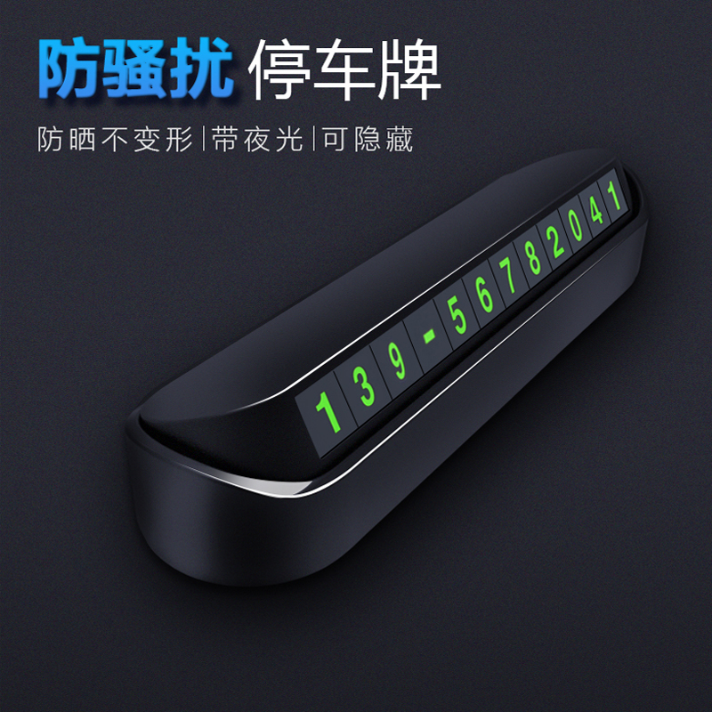 Car temporary stop number plate moving phone plate concealed mobile number plate high temperature resistant parking number plate
