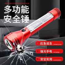 Car multifunctional safety hammer flashlight car broken window artifact emergency escape self-rescue self-defense hammer strong light flashlight