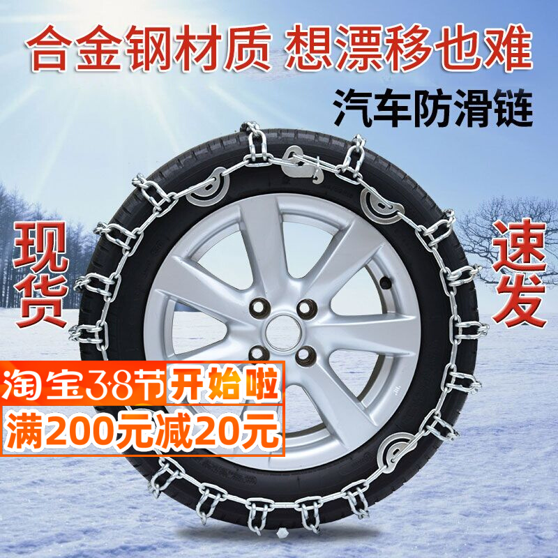 Suitable for Toyota snow chain off-road Prado Highlander Camry sedan snow tire thickening