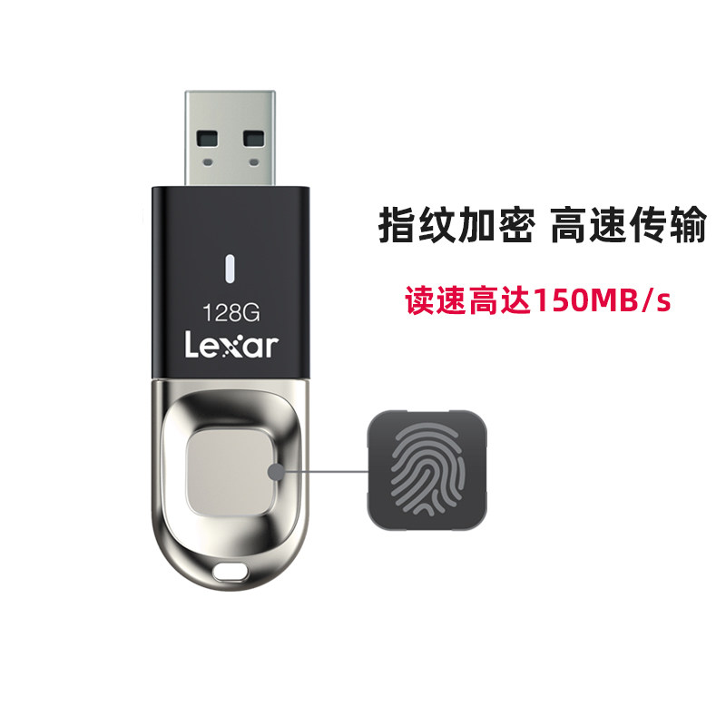 Lexar Rexar 128G U disk F35 fingerprint encryption U disk metal high speed 3 0 reading speed 150M