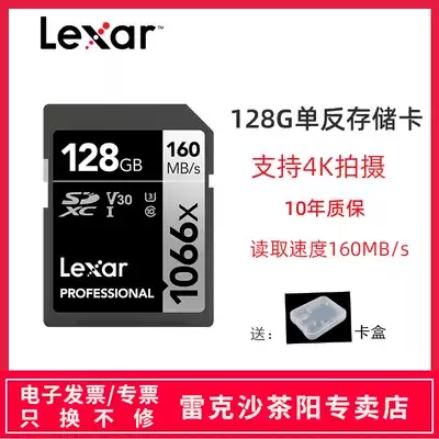 Rexsha SD card 128G reading speed 160m writing up to 120m single-eye micro single-lens camera camera U3 V30 memory card 4K video