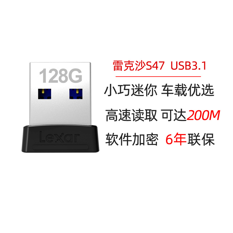 Lexar 128G S47 high-speed USB3 1 mini car U disk read up to 200M suitable for Tesla recorder