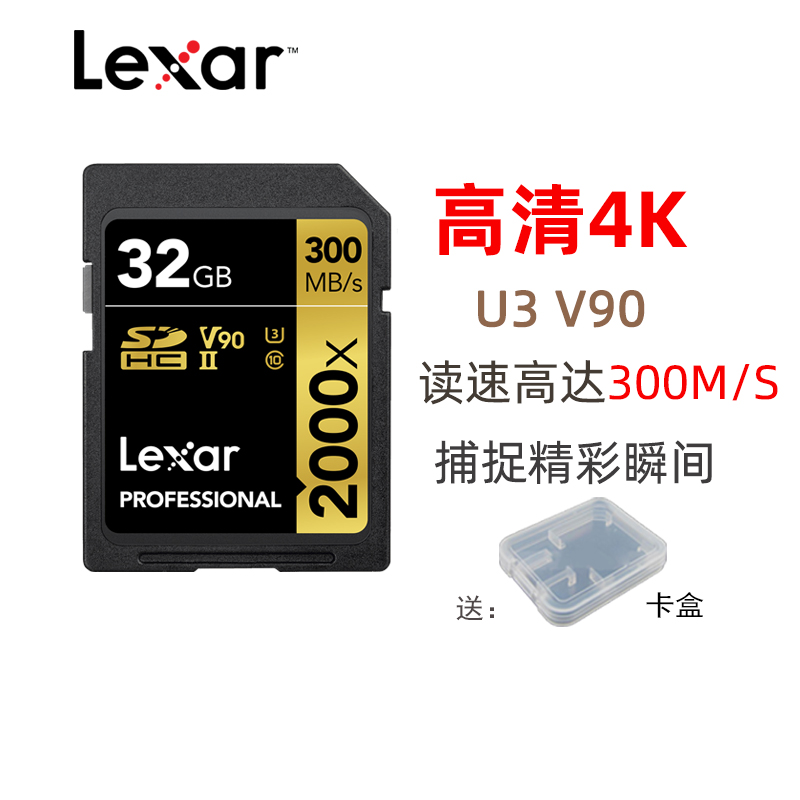 Rexha SD 32G 2000X USH-II 300M U3 V90 8K SLLM camera high speed card
