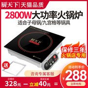 bếp hồng ngoại sanaky Thế giới bếp 281 nồi lẩu vuông thương mại nhúng dây điều khiển nồi lẩu chuyên dụng công suất cao 2800W - Bếp cảm ứng bếp điện hồng ngoại