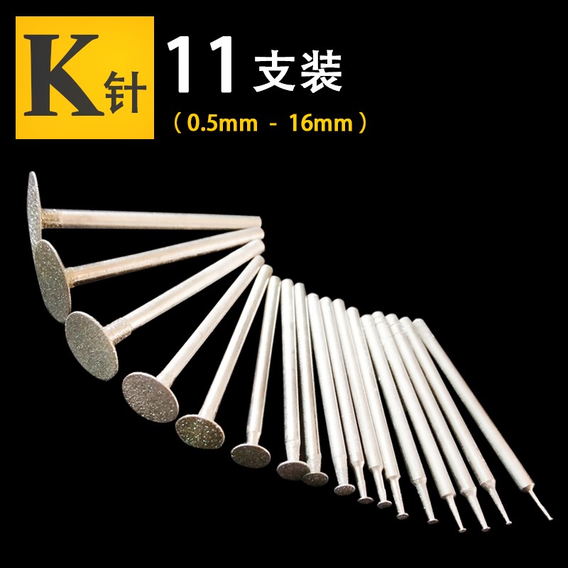 Ngọc khắc công cụ thiết lập emery mài đầu đá gốc đánh bóng bóc ngọc đục kim - Dụng cụ điện máy mài pin
