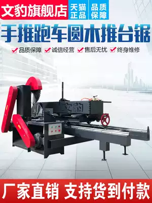 Fully automatic log push table saw log opening saw woodworking machinery circular disc saw large log push table saw