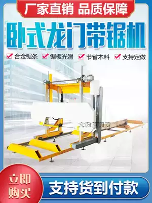 Horizontal band saw machine woodworking gantry saw hardwood modified plate saw large log platform saw log cutting machine open plate saw