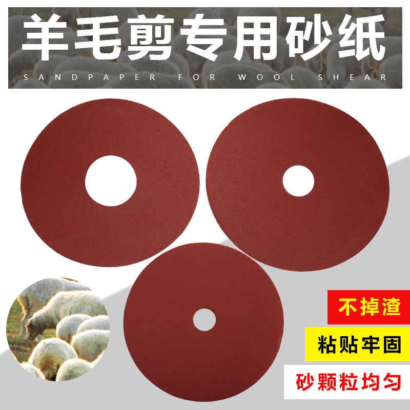 Electric wool sheared sand paper wool pushback polished blade grinding knife machine sand paper sharpening sand paper grinding blade