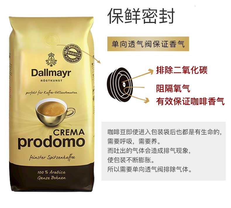 dallmayr达尔麦亚朴德墨中深度烘培