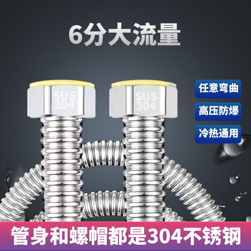 Six points of water inlet pipe hose bellows 6 points of 304 stainless steel smart toilet booster pump thick wall hanging furnace household