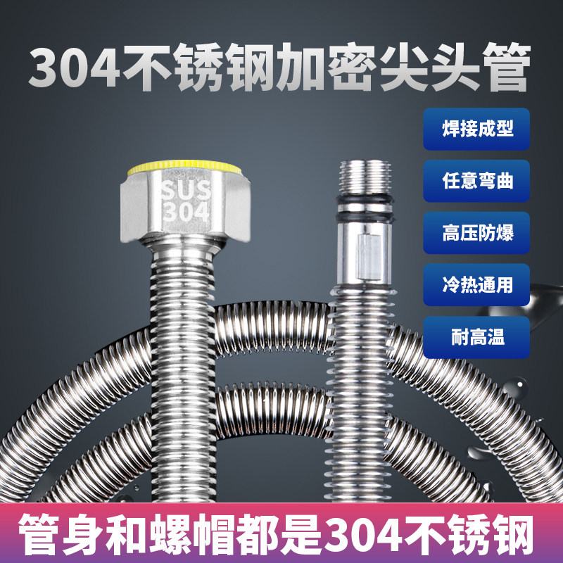 Pointed bellows wash basin wash basin connection pipe faucet hot and cold water inlet hose single head water pipe