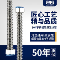304 stainless steel bellows water heater hot and cold household metal water inlet hose 4 points toilet water explosion-proof water pipe