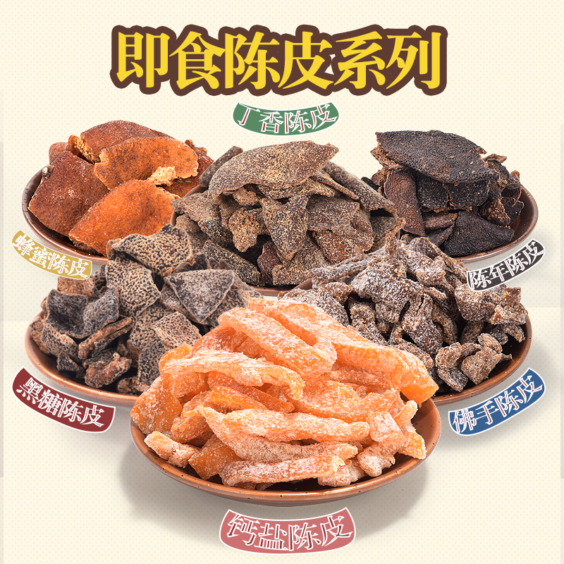 Qiao Fu Zhen Nine-made Tangerine peel snacks Nuts Fried peanuts Melon seeds Leisure snacks Sunflower seeds Instant tangerine peel bags