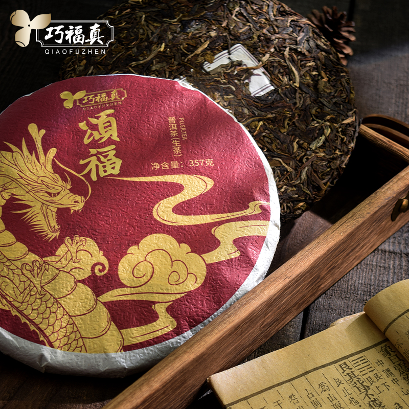 Qiaofu Zhensheng Pusheng tea Yunnan Menghai ancient tree tea tea cake Pu'er tea super new tea Songfu 357g