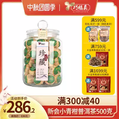 Qiao Fu Zhenxin will Xiaoqing Tangerine Pi Pu'er tea Tangu Yunnan cooked Pu'er authentic Special Collection 500g