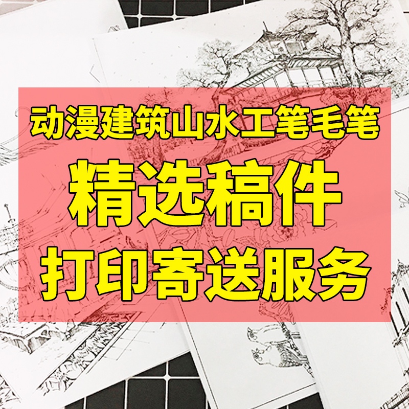 (Copy Taiwan Line Draft Printing and Sending)
