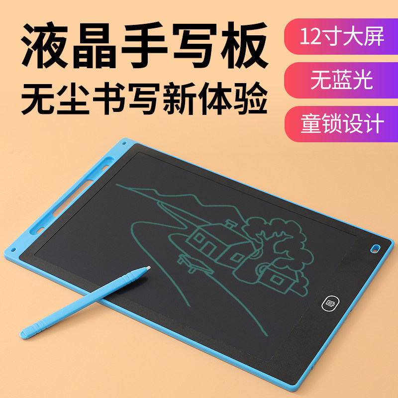 Liquid crystal handwriting board children erasable graffiti drawing sketchpad baby intellect 12 inch electronic writing tablet creativity-Taobao