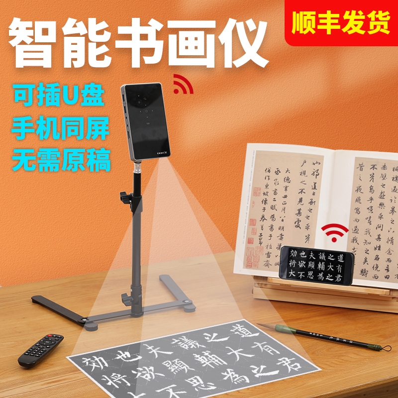 Mobile phone simultaneous screen cartographer projection multifunction intelligent calligraphy copy Table Fine Art Painting Manufacturer Painting Instrument Painting Writing Writing Writing Writing Writing Writing Writing Writing Writing Writing Writing Writing Writing Writing Writing Writing Writing Writing Writing Writing Writing Writing Writing Writing Writing Writing Writing Writing Writing Writing Writing Writing Writing
