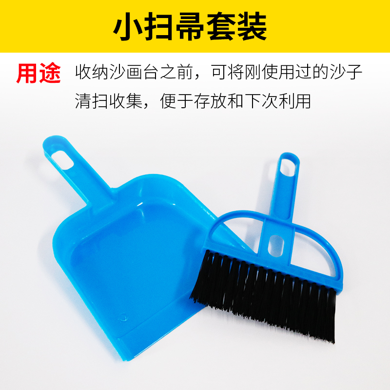Sand painting table small broom set cleaning broom