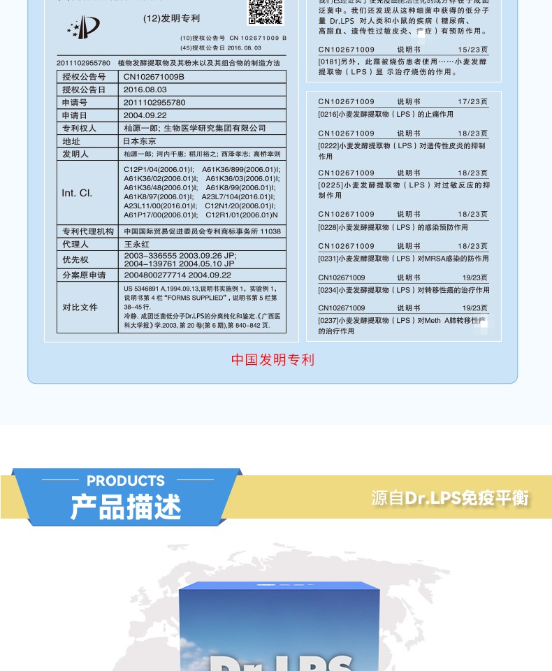 【日本进口】提高免疫力术后恢复营养品