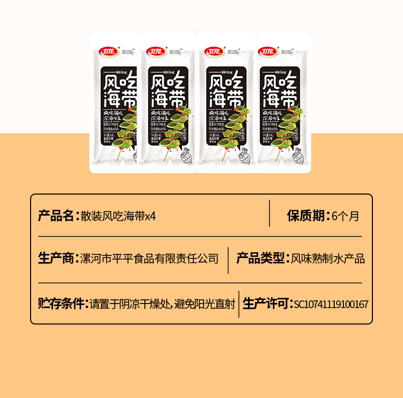 2件5折！卫龙辣条缤纷礼包共720g